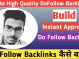Create Instant Approval DoFollow Backlinks | High DA PA Dofollow Backlinks | Backlink Kaise Banaye?